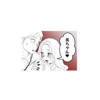 お腹の子の父親は、まさかの私の夫…!? 未婚の姉が妊娠5ヶ月を突然告白【その不倫、地獄行きです！ #６】