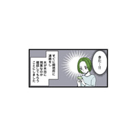 残業しているはずの夫はどこへ？ 妻が浮気調査を依頼すると、衝撃の事実が…【【悲報】浮気女に慰謝料請求したら友達まで失いました #８】