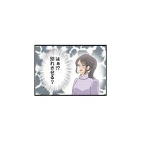 「奥さんと別れさせる方法、思いついちゃった♪」 不倫をする妹の略奪計画とは…？【なんでも横取りする妹が嫌い #９】