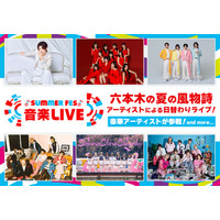 モナキ・Juice=Juice・SUPER★DRAGONらテレ朝「SUMMER FES」第1弾アーティスト解禁「ニカゲーム」番組イベントも再び開催