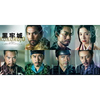 本木雅弘＆菅田将暉らがお互いの心を読む!?　戦国系心理ミステリー『黒牢城』に迫る特別番組放送