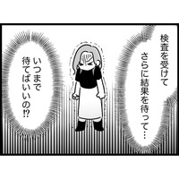 やっと解決できると思ったのに…娘の診断にさらに時間がかかるなんて！【ウチの子、発達障害ですけど別に「かわいそう」じゃないし！ #57】