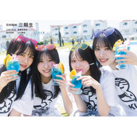 日向坂46三期生、4人の絆感じられる永久保存版「EX大衆」表紙＆巻頭登場・10000字超えドキュメントも【独占カットあり】