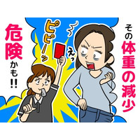 いつもと違う体重減少。「ラッキー、痩せた！」では済まされないかもしれない、痩せる症状に潜む怖いリスク
