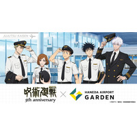 「呪術廻戦」×羽田エアポートガーデンコラボイベント、限定グッズ＆メニュー公開
