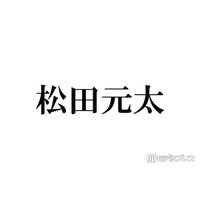 Travis Japan松田元太「GENTANの真似」ファンを真似たオタ活投稿にファン歓喜「大天才アイドルすぎる」「愛おしい」