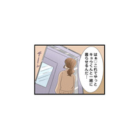 不倫相手とのホテルデートに浮かれる妹。300万円入りのバッグを預けた末路とは…【なんでも横取りする妹が嫌い #14】