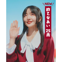 「クレヨンしんちゃん」実写化ムービー、久保史緒里が大人になった“あいちゃん”熱演 ボディーガード・黒磯役は池田成志