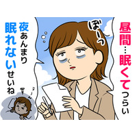 「夜中のパチリ」「昼間のウトウト」は年齢じゃなく、病気のサイン⁉40代・50代の夜間覚醒の原因とは？
