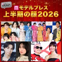 2026年「モデルプレス上半期の顔」発表 嵐・M!LK・戸田恵梨香・モナキら7組【独自調査】