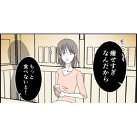 会社の飲み会で…「もっと食べないと」摂食障害になったきっかけとは一体
