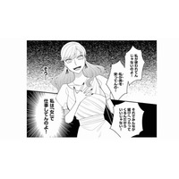 自分の体を使って仕事して何が悪いの？上司との不倫現場を同僚に見られた「女の開き直り」【弊社、死ね！ #11】
