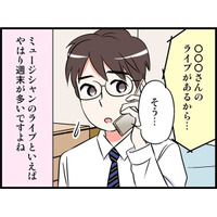 結婚目前のカレと「うまくいかなくなる」典型的な理由って…【40歳からのオトナ婚 #３】