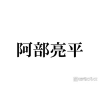 Snow Man阿部亮平、自身のグッズ持参でイタリア降臨「日帰りは凄すぎる」「一緒に旅してる気分になった」の声