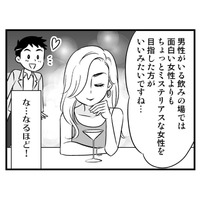 なんで？合コン、飲み会、神頼み…必死で恋活するも彼氏ができない！【40歳からのオトナ婚 #７】