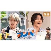 B&ZAI矢花黎・BALLISTIK BOYZ砂田将宏の休日に密着 本人たちも予想できない展開へ【ときどきカンペ】