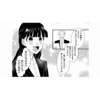 「採用確実」を信じて推しに5万円課金！ 面接結果に「詐欺じゃん！」とブチギレた悲惨な結末【弊社、死ね！ #20】
