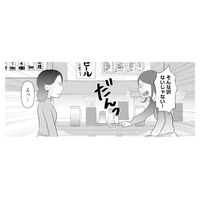 妊娠なんてしてないのに…！産婦人科で夫を見たという友人に、妻は思わず取り乱す【あなたの嘘は底にある #16】