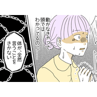 「ちゃんと確認して」職場で体が動かなくなった女性→突如襲った息苦しさに「恥ずかしくてたまらない」