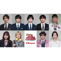 「踊る大捜査線 N.E.W.」9人の新キャスト発表 NEWS増田貴久・櫻坂46藤吉夏鈴・玉井詩織・野呂佳代ら