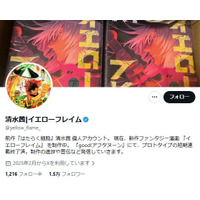 「はたらく細胞」作者、身内からの性被害・金銭被害公表 加害者側から“不利益を転嫁するような主張”受け投稿「誤解や不測の事態を避ける目的で」