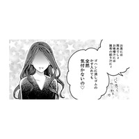 お茶には雨水、お味噌汁には雑巾の絞り汁…!? 義母のヤバすぎる嫌がらせに嫁絶句【サバサバ嫁とモテ系姑 #８】