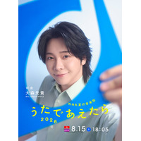 ミセス大森元貴、初の音楽番組司会に決定 NHK夏の“大型音楽特番”放送「幅広い世代の方が見ても楽しめるような音楽番組です」【コメント】
