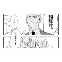 社内に響く上司の怒鳴り声。ストレス限界オフィスの不具合を直す彼女の「本当の目的」とは？【社内の不具合修正します #９】