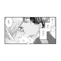 一度の過ちのはずだったのに…。不倫相手の甘い言葉に想いを抑えられなくて【甘い沼は地獄の味がする #５】