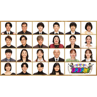 相葉雅紀、32回目のババ抜き挑戦 “現最弱王”木村拓哉・坂本花織・おヨネ（モナキ）ら挑戦者22人解禁【BABA抜き最弱王決定戦2026夏】