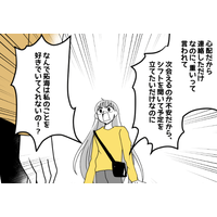 心配性な彼女「なんで好きでいてくれないの！？」→感情が溢れ出してしまったキッカケとは