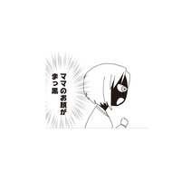 「ママのお顔がまっ黒…！」娘を苦しめる恐ろしい悪夢とは？【パパ、赤ちゃんが生まれないなら再婚してもいいよ #７】