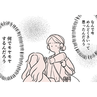 自分の仕事が天職だと思っていた女性…しかし思わぬ黒い感情に戸惑い「なんで今」
