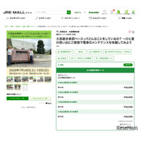 【夏休み2026】大宮総合車両センター仕事体験718-19