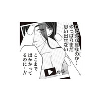夫の口癖「完全に仕上がってるじゃん」に隠された恐怖。不倫動画の“ほくろの女”の影【夫の不倫ハメ撮り動画を見つけたのは幼い息子でした #５】