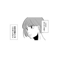 父の不倫で家族を失った妻…。亡き父の遺産を借金返済に使った想いとは？【【復讐決行】3000万強奪旦那と浮気相手を地獄に叩き落してやりました #９】