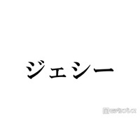 SixTONESジェシー、大野智と2人きりで食事へ 嵐ラストライブ後に急接近・2軒目でのサプライズゲストも「大号泣して、大野くん」