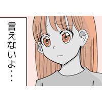 生理痛が酷くピルを飲んでいる彼女「言えないよ…」→彼氏に隠すと決めたけど…お泊りデートでまさかの展開に