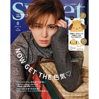 Hey! Say! JUMP山田涼介「sweet」初表紙で色気際立つ眼差し 100問以上の深堀りQ＆Aも