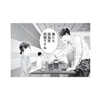 恋愛に向いてない私たち…。孤独を知るふたりの本音とは？【これが最後の×××かも #５】