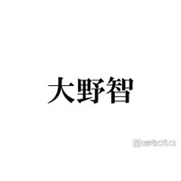 大野智、スーツ姿の新ビジュ＆タトゥー姿公開でファン歓喜「素を見せてくれて嬉しい」「笑顔全開で最高」
