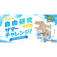 【夏休み2026】タミヤロボットスクール、自由研究向け工作教室7/15から