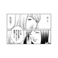 「ホント私って人から愛されちゃう！」痛すぎる勘違い女の暴走が止まらない【ワタシ以外みんなバカ #４】