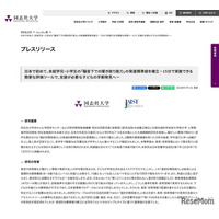 「聞き取る力」は騒がしい教室で低下、低学年ほど個人差大…同志社大