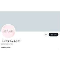 MBSドラマフィル、新作告知で2人の俳優の後ろ姿公開 桜と虎の絵文字に考察相次ぐ「実写化？」「また新しいBLきたかな」