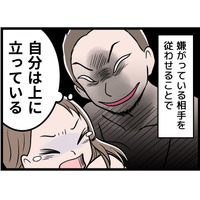 赤ちゃんをおろして泣いているときでも、夫は「夫婦生活」を強要してきて…。どうしてこんなことができるのか【モラハラ実話マンガ】