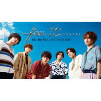 Kis-My-Ft2＆U-NEXT大型プロジェクト「キスマイ×NEXT」始動 “デビュー15周年”アニバーサリー公演独占生配信・最新ライブ＆歴代MV配信・冠番組制作決定