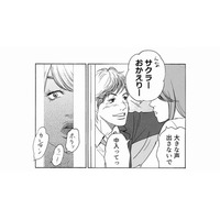 セフレの妻は会社の地味女!?自分が「格上」だと勘違いした女のイタすぎる行動とは？【ワタシ以外みんなバカ #11】