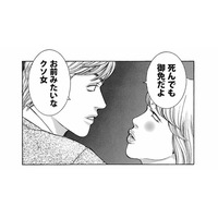 「お前みたいなクソ女…」エリート彼氏の非情すぎる一言に、勘違い女の反応は？【ワタシ以外みんなバカ #12】