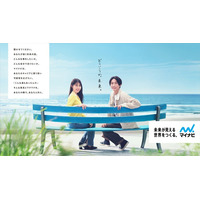 相葉雅紀＆有村架純、“ほぼ台本無し”CM共演で自然体な姿「何年もの仲があるんで」仲の良さ感じさせるインタビューも